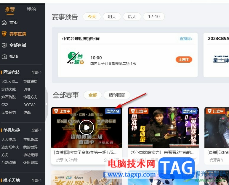 虎牙直播修復亂碼的彈幕的方法
