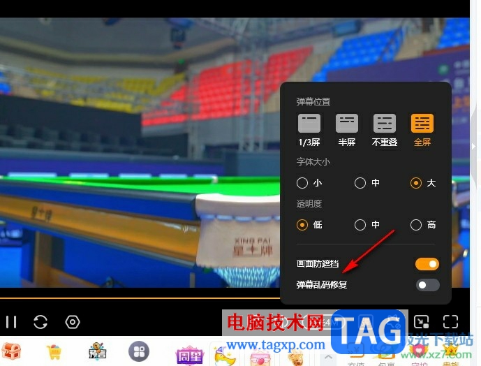 虎牙直播修復亂碼的彈幕的方法