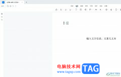 輕閃PDF為文字添加刪除線