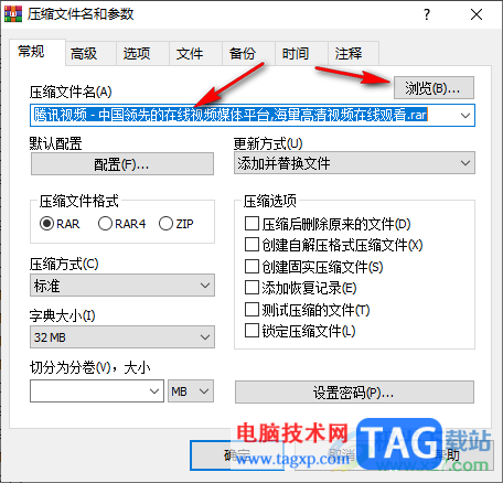 winrar添加文件到壓縮文件中的方法