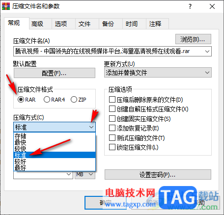 winrar添加文件到壓縮文件中的方法