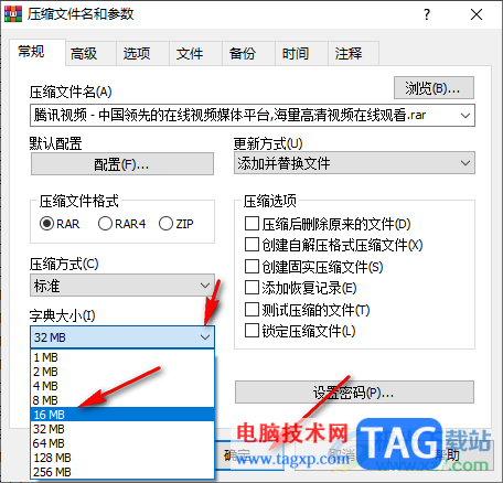 winrar添加文件到壓縮文件中的方法