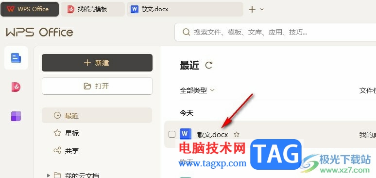 WPS Word開啟劃詞翻譯功能的方法