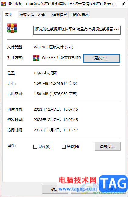 WinRAR壓縮文件的圖標(biāo)不能正常顯示的解決方法