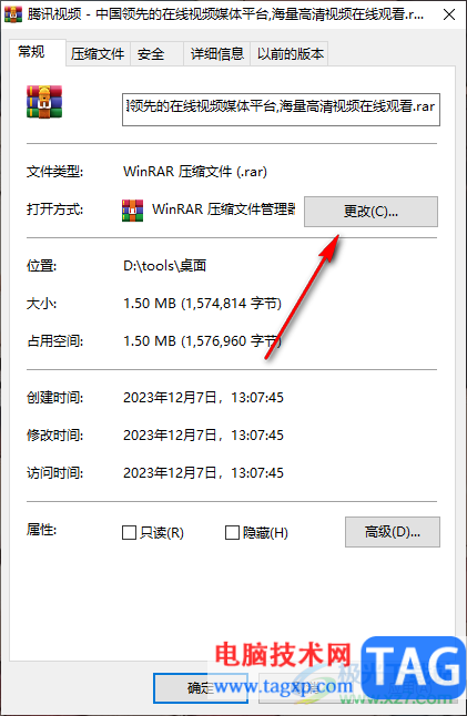 WinRAR壓縮文件的圖標(biāo)不能正常顯示的解決方法