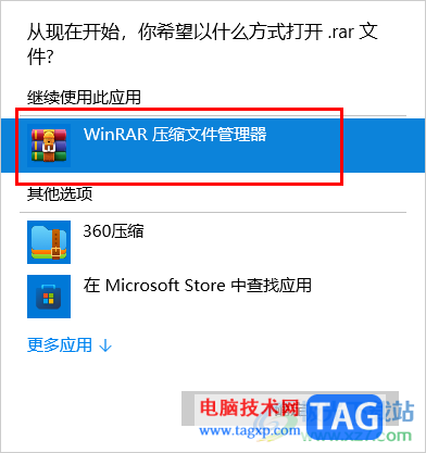 WinRAR壓縮文件的圖標(biāo)不能正常顯示的解決方法