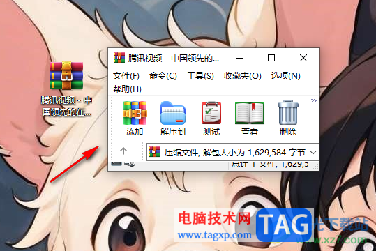 WinRAR壓縮文件的圖標(biāo)不能正常顯示的解決方法