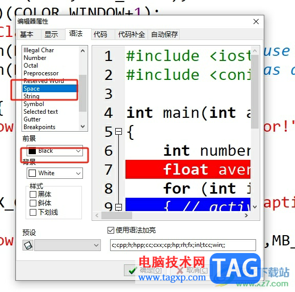 dev c++恢復(fù)編輯窗口自帶配色的教程