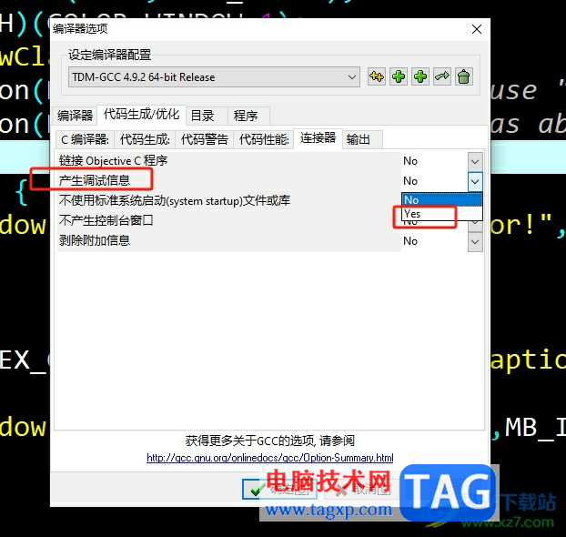 dev c++項目沒有調試信息的解決教程