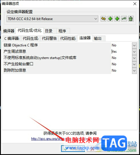 dev c++項目沒有調試信息的解決教程
