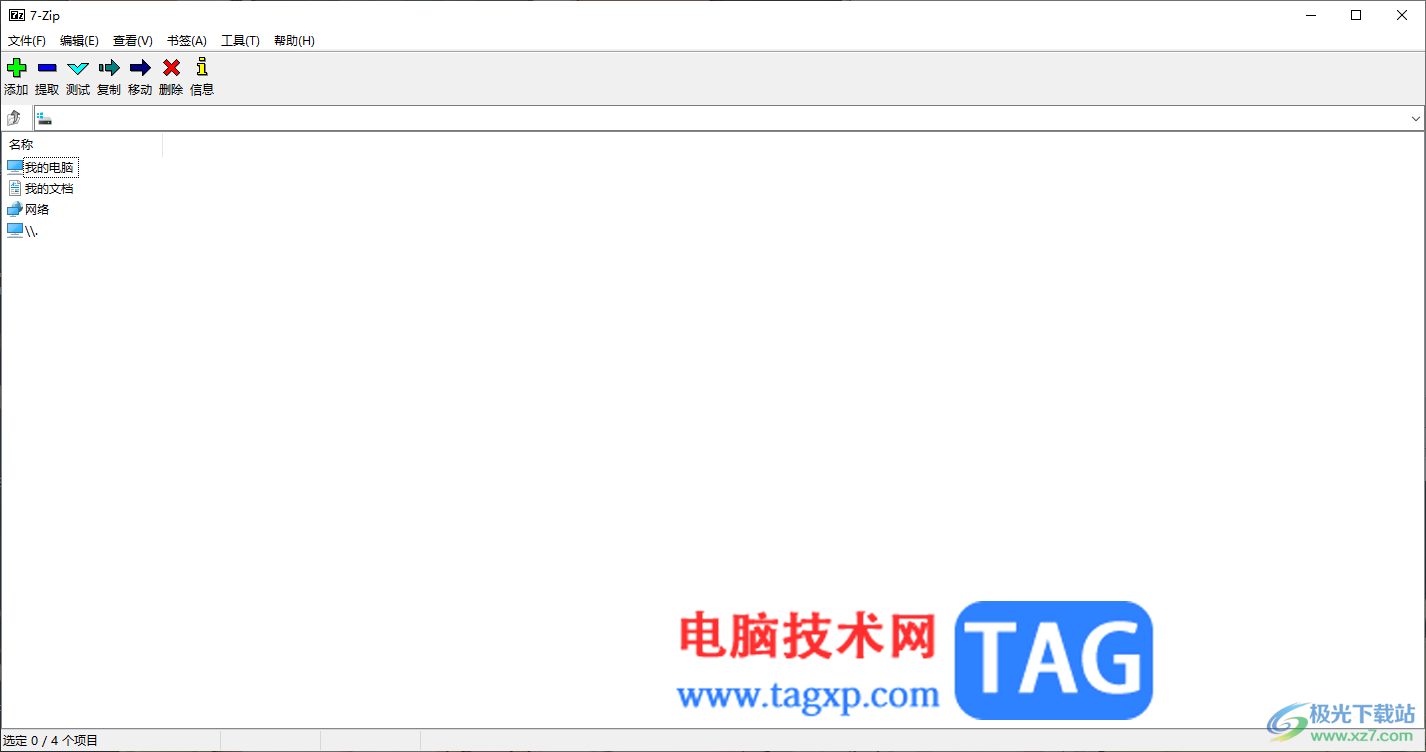 7-zip將一個(gè)大文件壓縮成多個(gè)小的壓縮包的方法