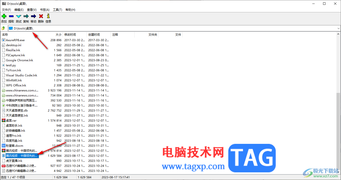 7-zip將一個(gè)大文件壓縮成多個(gè)小的壓縮包的方法