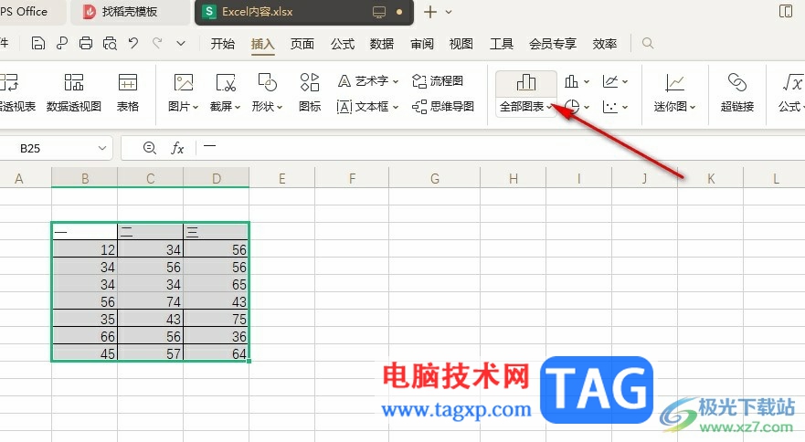 WPS Excel表格數據制作組合圖的方法