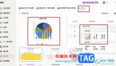 WPS Excel表格數(shù)據(jù)制作組合圖的方法
