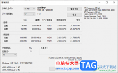 7-Zip測(cè)試文件壓縮速度的方法