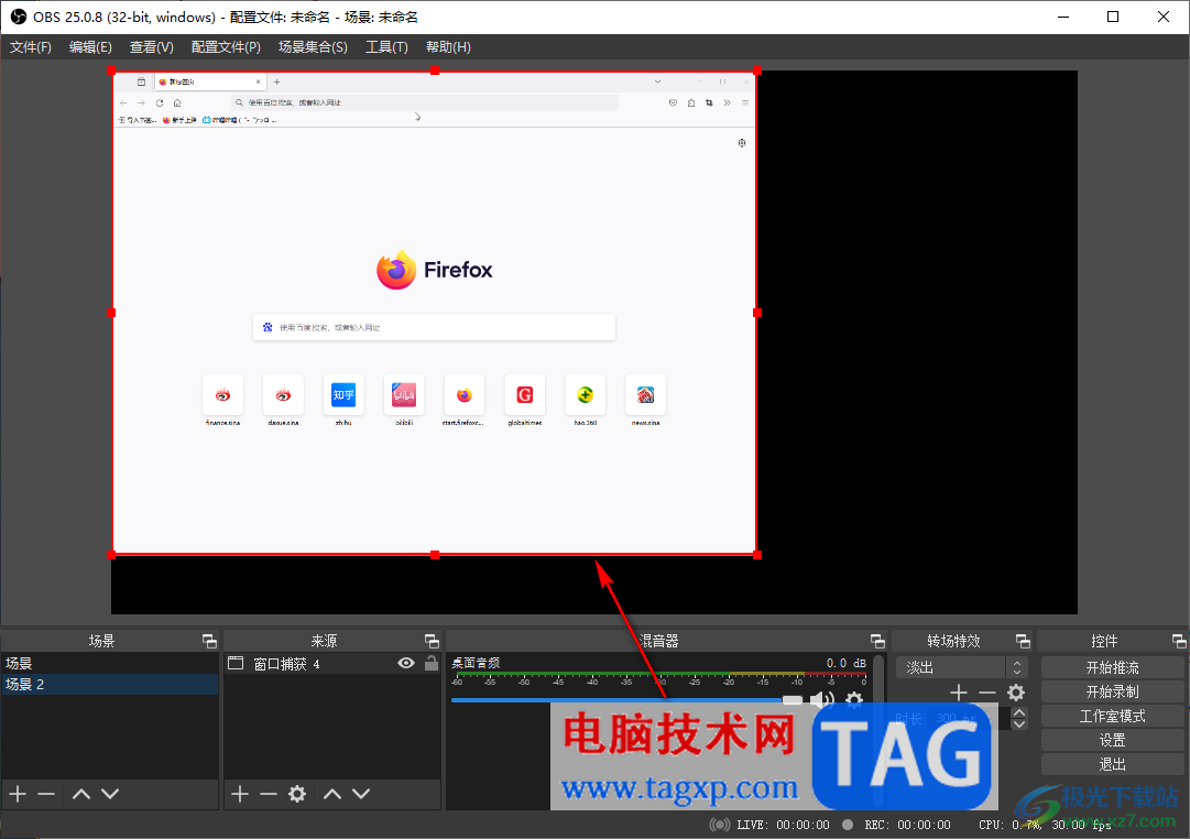 OBS Studio添加或刪除場景的方法