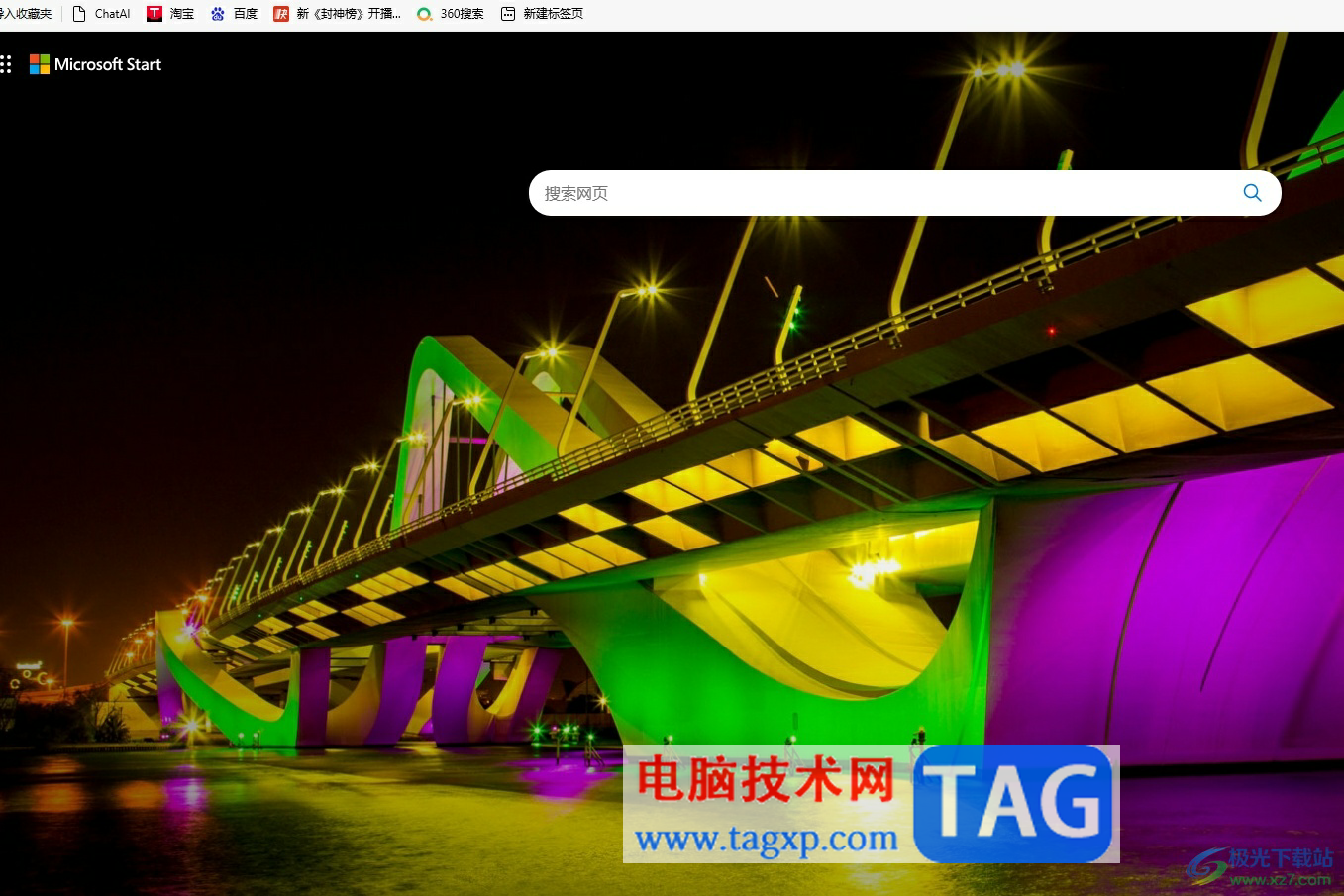edge瀏覽器不能玩4399小游戲的解決教程