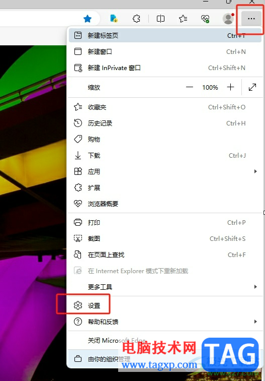 edge瀏覽器不能玩4399小游戲的解決教程