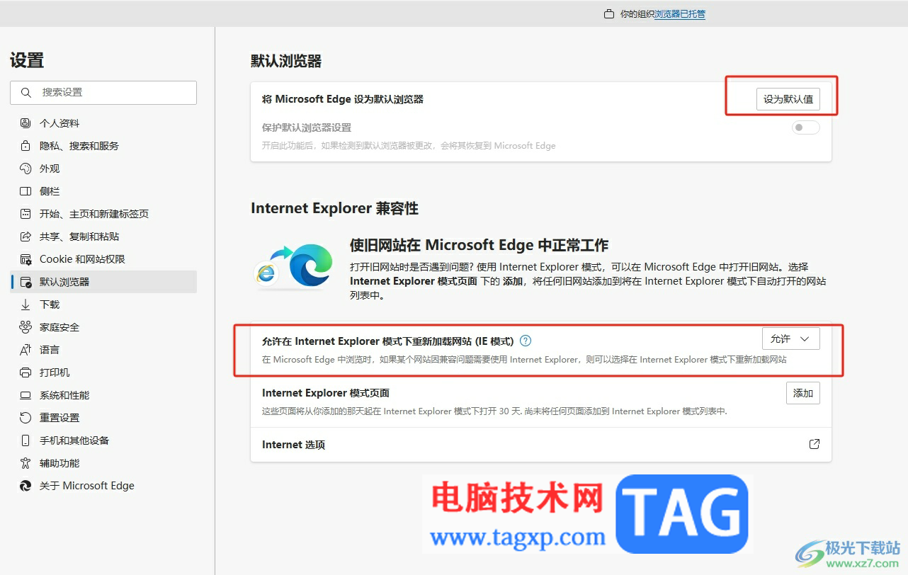 edge瀏覽器不能玩4399小游戲的解決教程