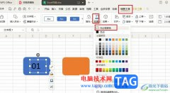WPS Excel給圖形添加文字的方法