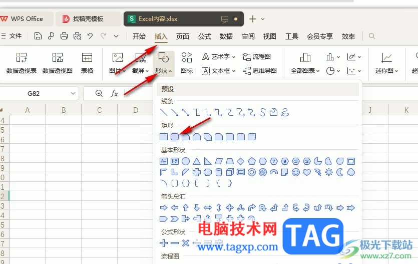 WPS Excel給圖形添加文字的方法