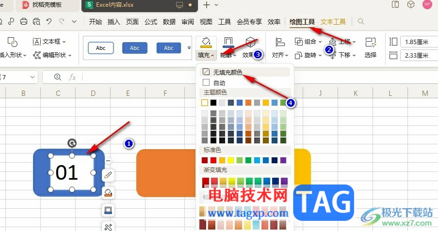WPS Excel給圖形添加文字的方法