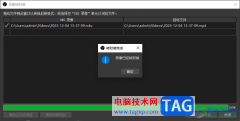 OBS Studio轉(zhuǎn)換視頻封裝格式的方法