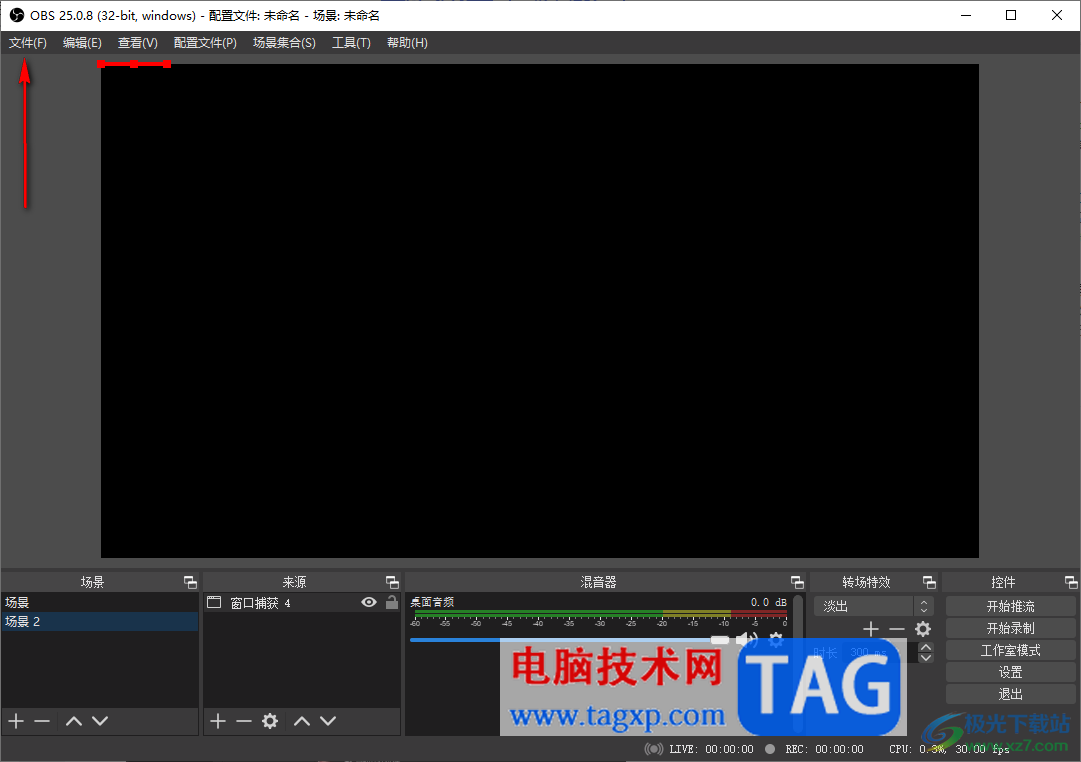 OBS Studio轉(zhuǎn)換視頻封裝格式的方法