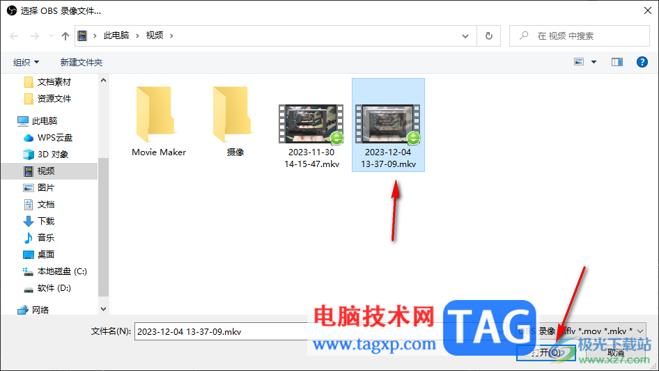 OBS Studio轉(zhuǎn)換視頻封裝格式的方法