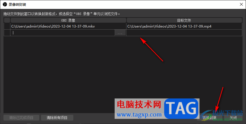 OBS Studio轉(zhuǎn)換視頻封裝格式的方法