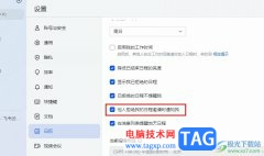 飛書開啟日程邀請被拒絕時收到通知的方