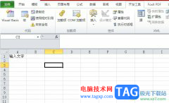 excel單元格打字顯示輸入過內容的教程