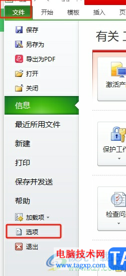 excel單元格打字顯示輸入過內(nèi)容的教程