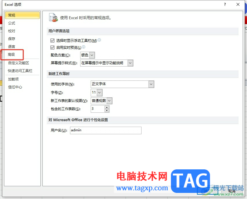 excel單元格打字顯示輸入過內(nèi)容的教程