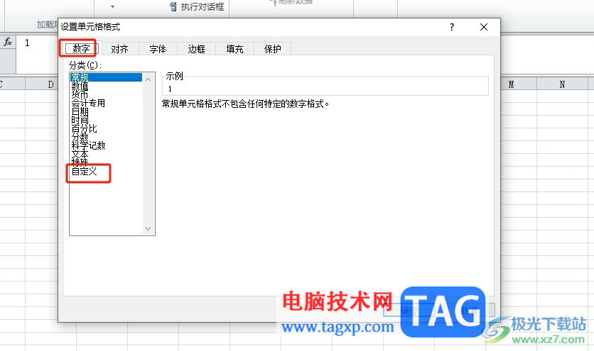 excel單元格顯示01的教程