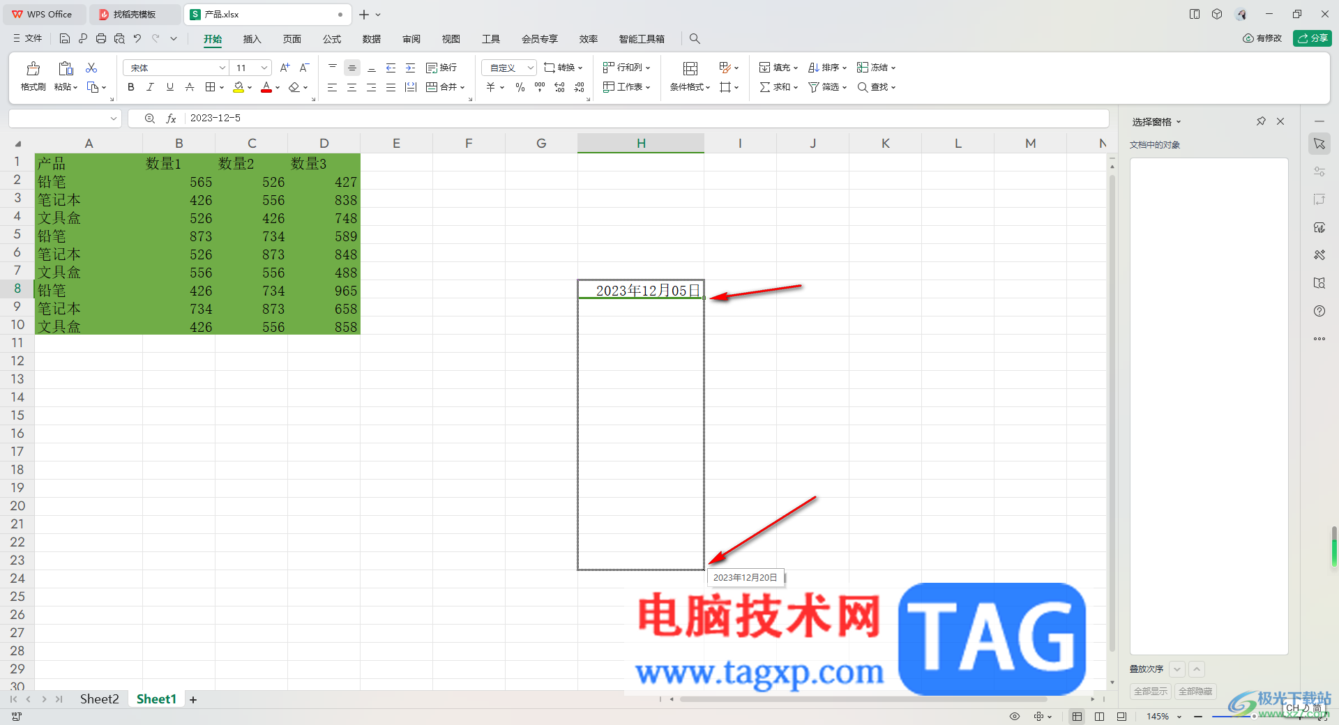 WPS Excel快速生成當(dāng)前日期的方法