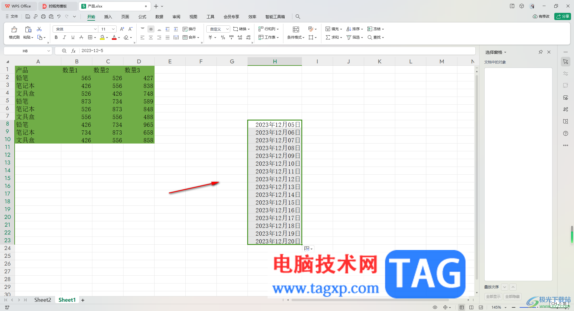 WPS Excel快速生成當(dāng)前日期的方法