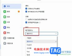 飛書設(shè)置視頻會議中聊天