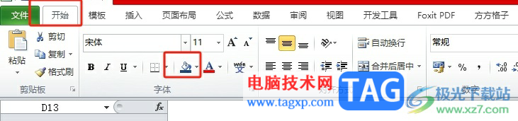 ?excel表格全沒(méi)了變成藍(lán)色的解決教程