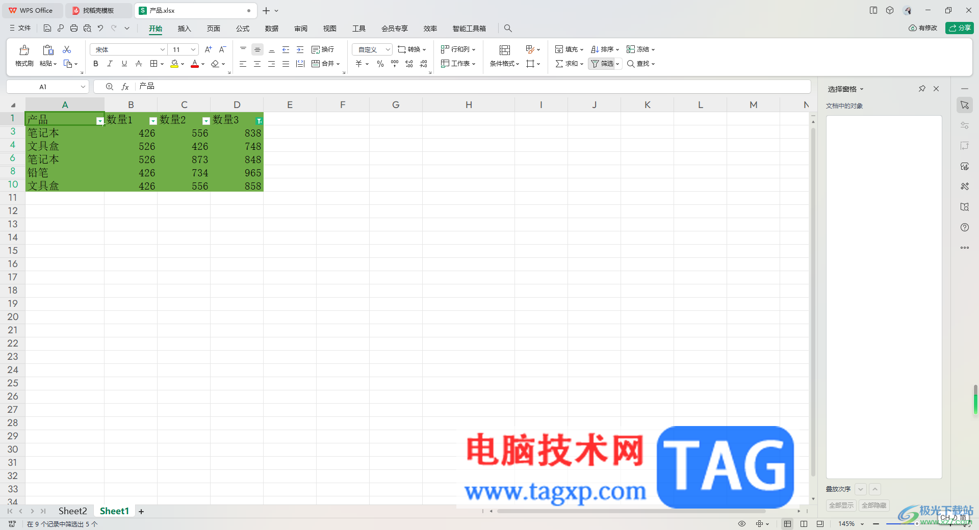 WPS Excel快速篩選高于平均值的內容的方法