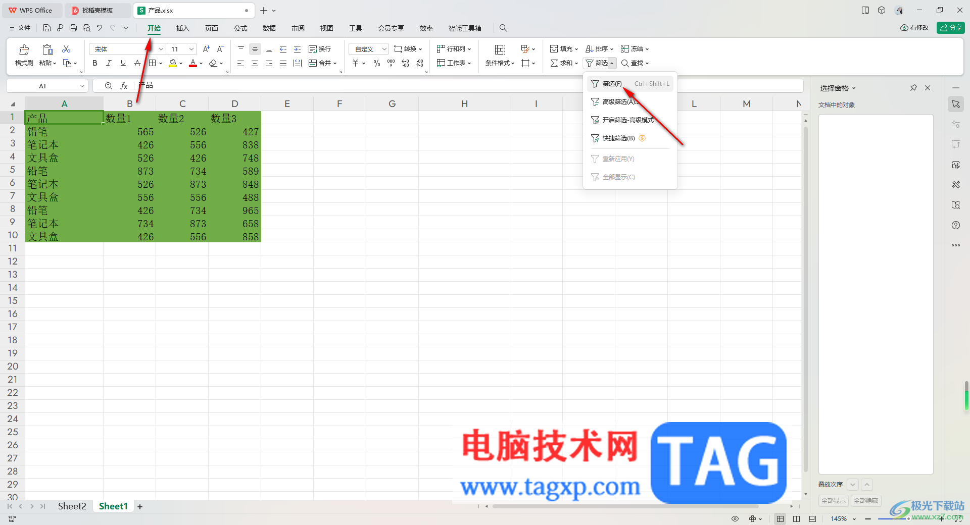 WPS Excel快速篩選高于平均值的內容的方法