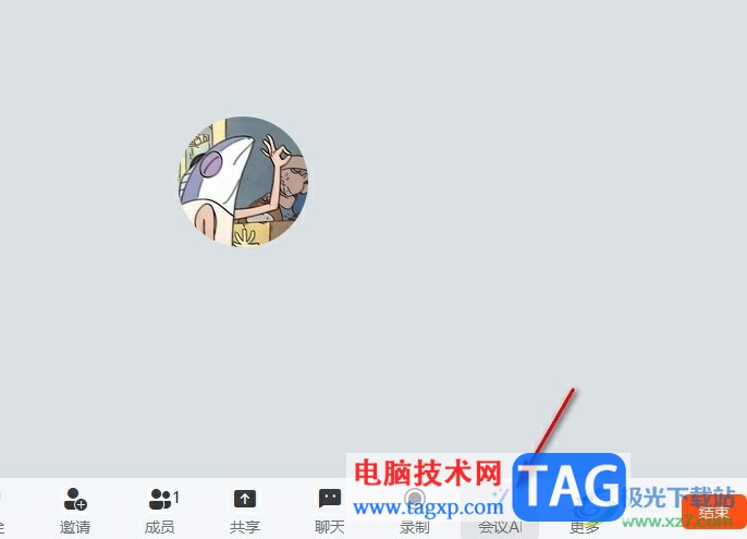 釘釘使用AI功能生成虛擬背景的方法