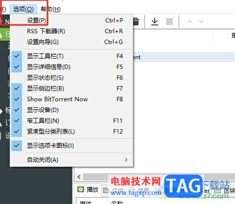 utorrent雙擊正在做種的torrent顯示屬性的教程