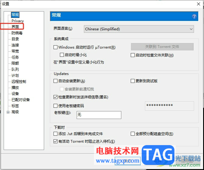 utorrent雙擊正在做種的torrent顯示屬性的教程