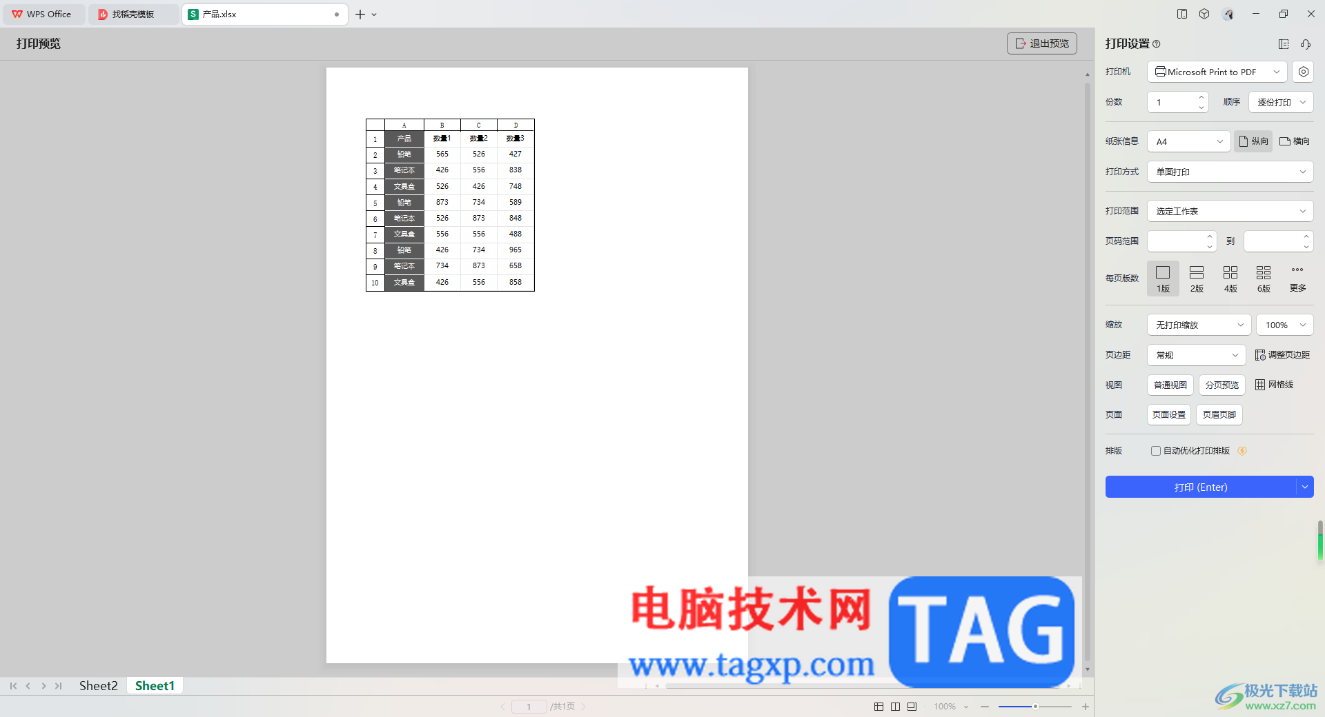 WPS Excel設(shè)置打印行號(hào)列標(biāo)的方法