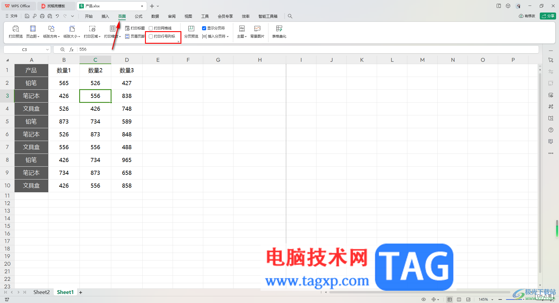 WPS Excel設(shè)置打印行號(hào)列標(biāo)的方法