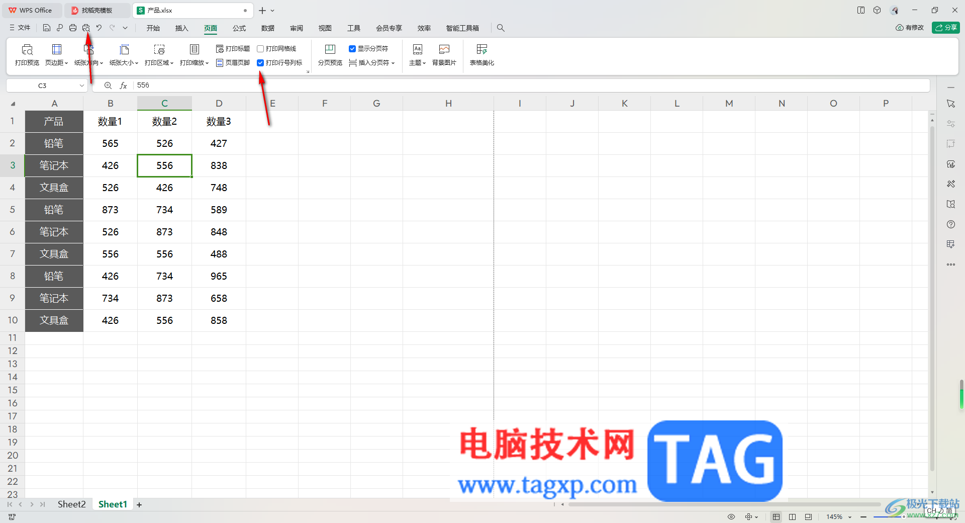 WPS Excel設(shè)置打印行號(hào)列標(biāo)的方法