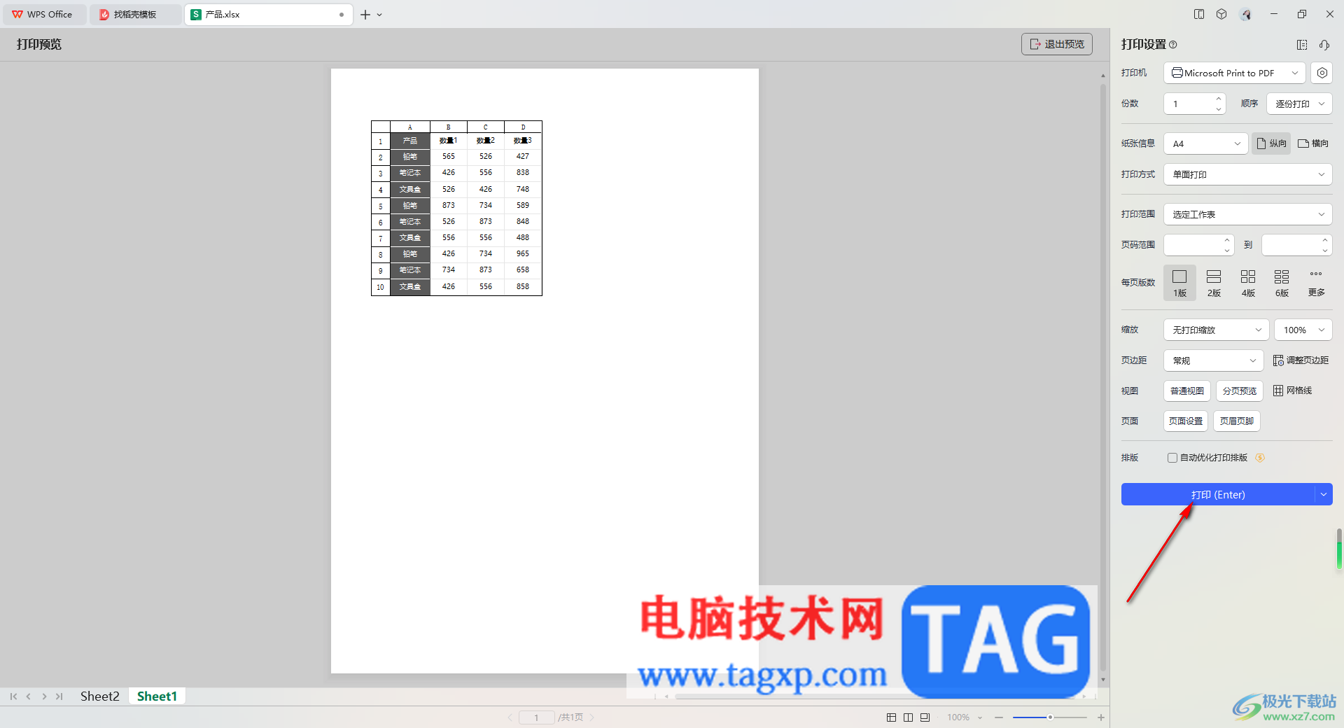 WPS Excel設(shè)置打印行號(hào)列標(biāo)的方法