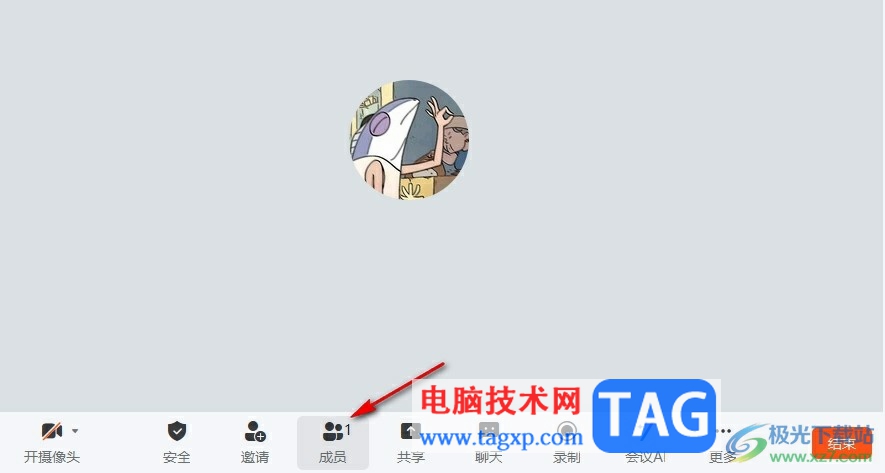 釘釘視頻會(huì)議置頂成員的方法