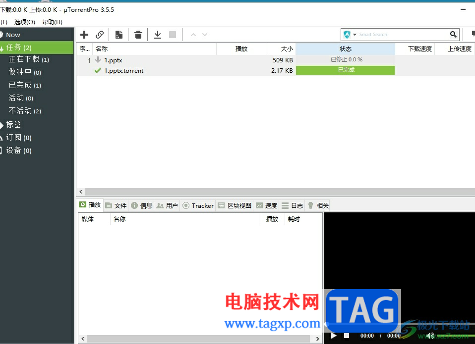 utorrent下載種子預(yù)防病毒的教程